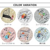 タオルハンカチ ポワポワチック～ミュージック～ ハンドタオル | PlusNao | 詳細画像14 