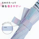 日傘 晴雨兼用 子供用 | PlusNao | 詳細画像10