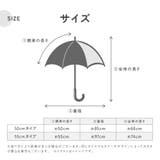 日傘 晴雨兼用 子供用 | PlusNao | 詳細画像13