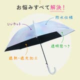 日傘 晴雨兼用 子供用 | PlusNao | 詳細画像3