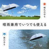 日傘 晴雨兼用 子供用 | PlusNao | 詳細画像4