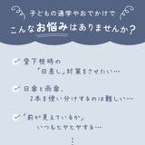 日傘 晴雨兼用 子供用 | PlusNao | 詳細画像2