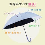 日傘 晴雨兼用 子供用 | PlusNao | 詳細画像3