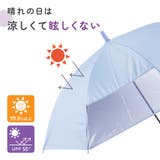 日傘 晴雨兼用 子供用 | PlusNao | 詳細画像5