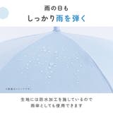 日傘 晴雨兼用 子供用 | PlusNao | 詳細画像7