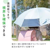 日傘 晴雨兼用 子供用 | PlusNao | 詳細画像8