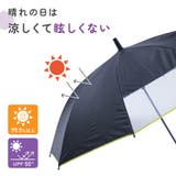 日傘 晴雨兼用 子供用 | PlusNao | 詳細画像5