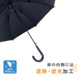 日傘 晴雨兼用 子供用 | PlusNao | 詳細画像6