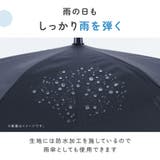 日傘 晴雨兼用 子供用 | PlusNao | 詳細画像7