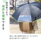日傘 晴雨兼用 子供用 | PlusNao | 詳細画像8