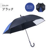 日傘 晴雨兼用 子供用 | PlusNao | 詳細画像11