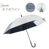 日傘 晴雨兼用 子供用 | PlusNao | 詳細画像12