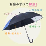 日傘 晴雨兼用 子供用 | PlusNao | 詳細画像3