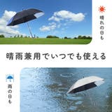 日傘 晴雨兼用 子供用 | PlusNao | 詳細画像4