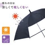 日傘 晴雨兼用 子供用 | PlusNao | 詳細画像5