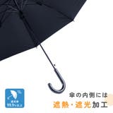 日傘 晴雨兼用 子供用 | PlusNao | 詳細画像6