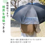 日傘 晴雨兼用 子供用 | PlusNao | 詳細画像8