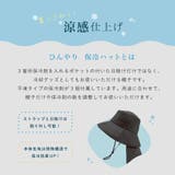極寒 保冷剤ポケット付き 帽子 | PlusNao | 詳細画像3