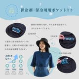 極寒 保冷剤ポケット付き 帽子 | PlusNao | 詳細画像5