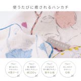 4重ガーゼハンカチ 日本製 綿100% | PlusNao | 詳細画像2 