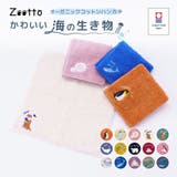 今治タオル ハンカチ Zootto | PlusNao | 詳細画像1 