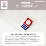 今治タオル ハンカチ Zootto | PlusNao | 詳細画像2 