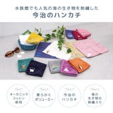 今治タオル ハンカチ Zootto | PlusNao | 詳細画像3 