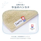 今治タオル ハンカチ Zootto | PlusNao | 詳細画像7 