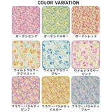 シュシュフルール ハンカチ 花柄 | PlusNao | 詳細画像10 