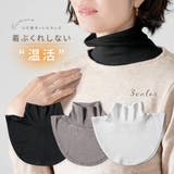 つけ襟 タートルネック ハイネック | PlusNao | 詳細画像1 