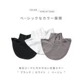 つけ襟 タートルネック ハイネック | PlusNao | 詳細画像10 