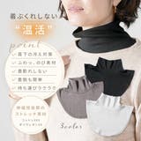 つけ襟 タートルネック ハイネック | PlusNao | 詳細画像3 