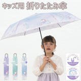 カラビナ付折りたたみ傘 ジュエルユニコーン柄 キッズ | PlusNao | 詳細画像1 