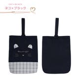Coboca+ 抗菌防臭シューズバッグ ネコミミ | PlusNao | 詳細画像4 