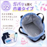 Coboca+メッシュポケット2層式ナップサック キッズ 女の子 | PlusNao | 詳細画像3 
