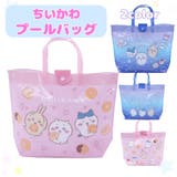 ちいかわプールバッグ ビニールバッグ スイミングバッグ | PlusNao | 詳細画像1 