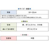 ぬいぐるみ付キッズ用ルーズソックス 18~22cm ディズニー | PlusNao | 詳細画像14