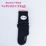 ぬいぐるみ付キッズ用ルーズソックス 18~22cm ディズニー | PlusNao | 詳細画像9