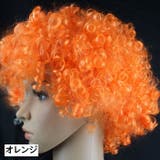 カラーアフロウィッグ カツラ かつら | PlusNao | 詳細画像13