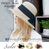 猫チャーム バイカラーペーパーハット | FADEN | 詳細画像1 