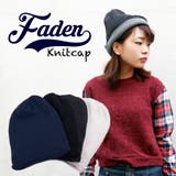 リバーシブルニットキャップ 秋冬 男女兼用 | FADEN | 詳細画像1
