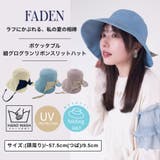 ポケッタブル 細グログランリボンスリットハット | FADEN | 詳細画像1 