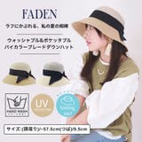 ウォッシャブル&ポケッタブル/バイカラーブレードダウンハット | FADEN | 詳細画像1 