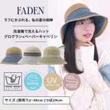 洗濯機で洗えるハット グログラン×ペーパーキャペリン | FADEN | 詳細画像1