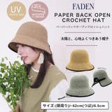 paper back open | FADEN | 詳細画像1