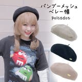 バンブーメッシュ ベレー帽 | FADEN | 詳細画像1