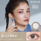 ムースベージュ | カラコン ワンデー アンヴィ envie 10枚入り | PONPISH