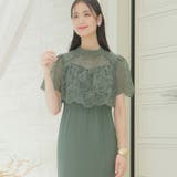 ライトカーキ | 体型カバー フォーマルドレス ワンピース | PourVous