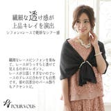ストール 結婚式 二次会 | PourVous | 詳細画像2