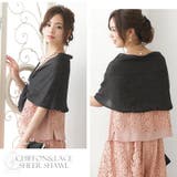 ストール 結婚式 二次会 | PourVous | 詳細画像5